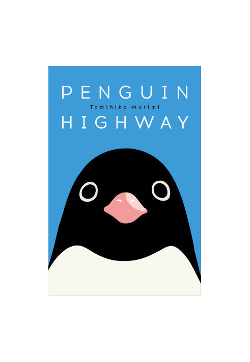 Penguin Highway