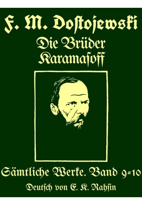 Полное собрание сочинений 9–10: Братья Карамасовы.
