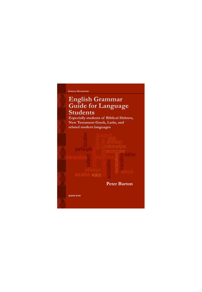 English Grammar Guide for Language Students: Especially Students of Biblical Hebrew, New Testament Greek, Latin, and related 