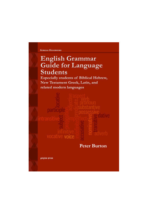 English Grammar Guide for Language Students: Especially Students of Biblical Hebrew, New Testament Greek, Latin, and related 