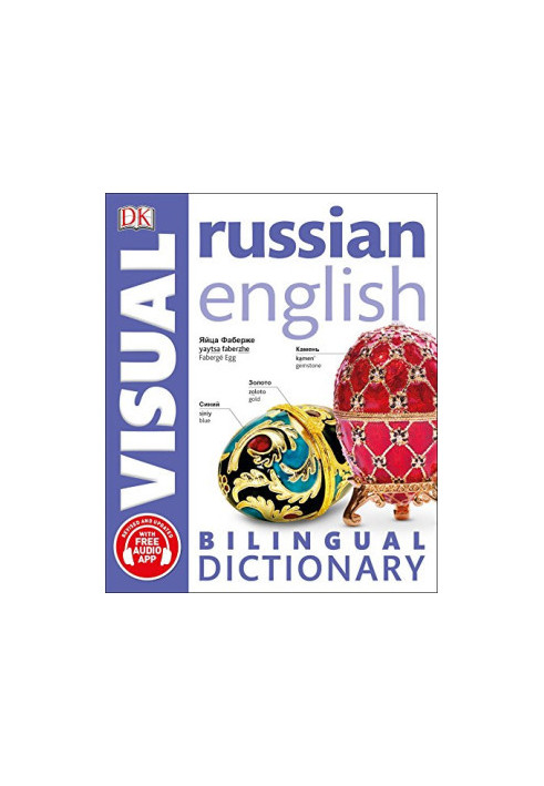 Russian-English Bilingual Visual Dictionary (DK Bilingual Visual Dictionaries)