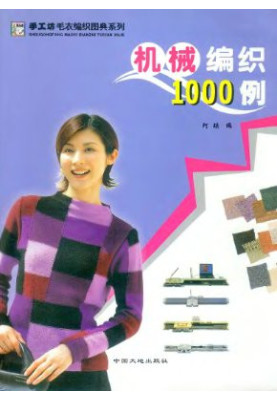 mechanical weaving of 1000 cases