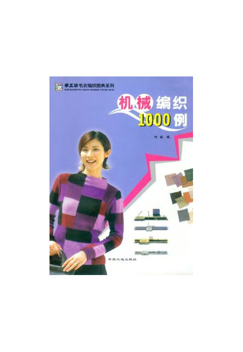 mechanical weaving of 1000 cases