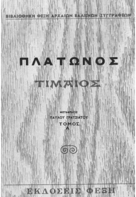 Timaeus, Tomos A