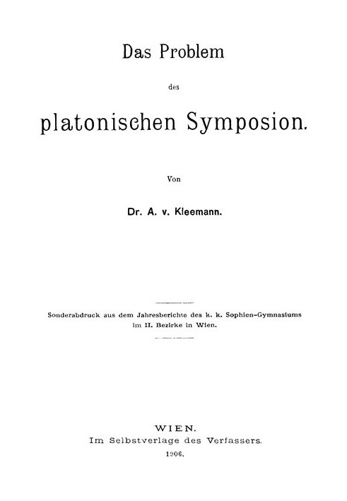 Проблема платонівського симпозіуму.