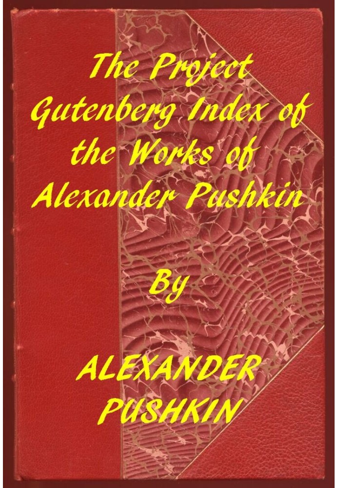 Указатель проекта Гутенберга Произведения Александра Пушкина