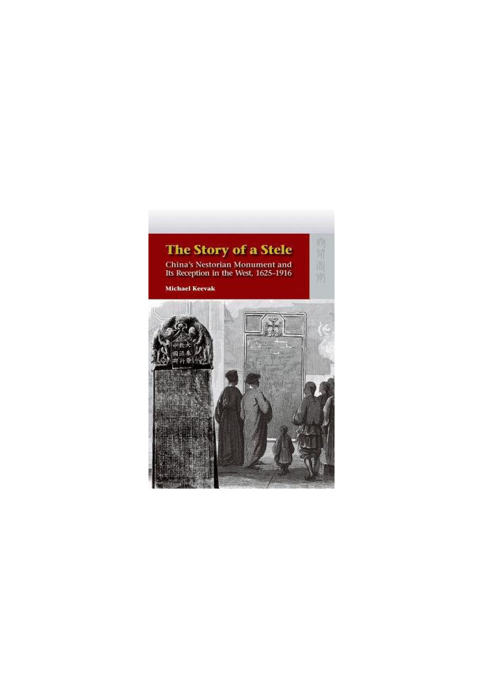 The Story of a Stele: China's Nestorian Monument and Its Reception in the West, 1625-1916