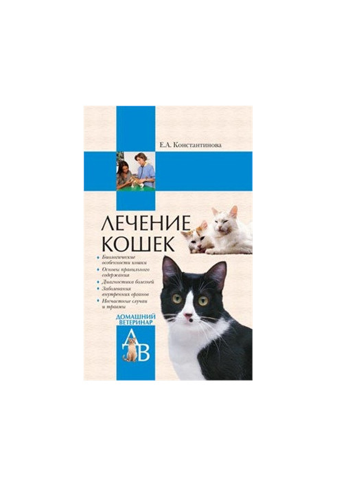 Treatment of cats