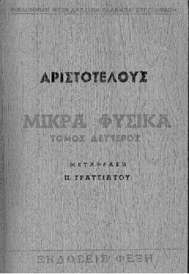Малые курсы, том второй
