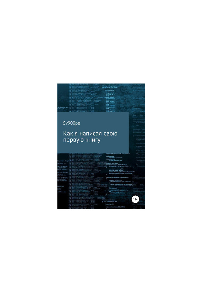 How I wrote my first book