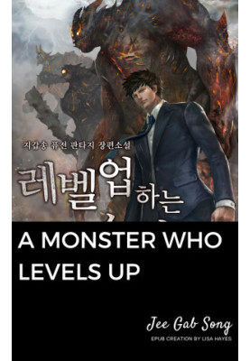 A Monster Who Levels Up: Complete
