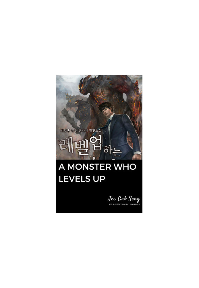 A Monster Who Levels Up: Complete