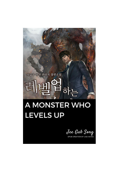 A Monster Who Levels Up: Complete