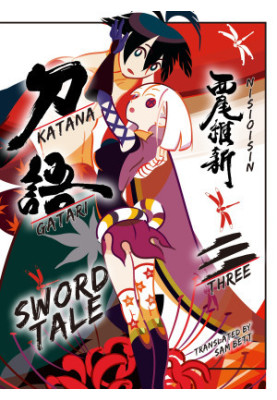 KATANAGATARI SWORD TALE: THREE