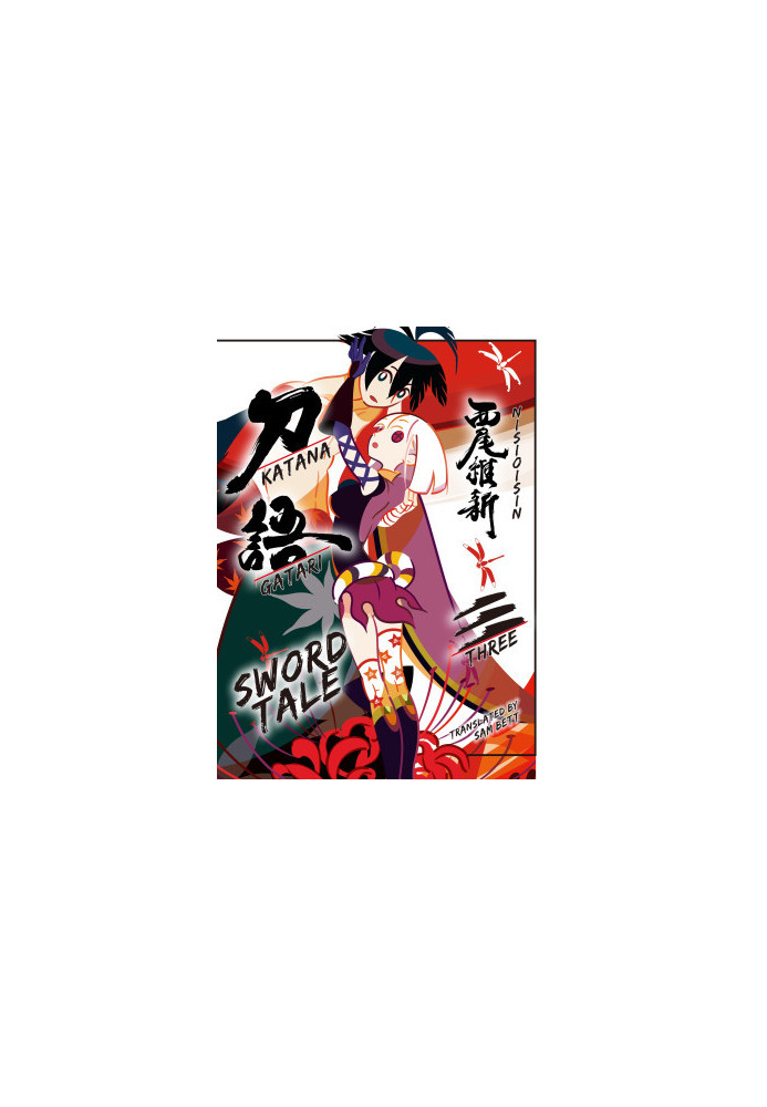 KATANAGATARI SWORD TALE: THREE