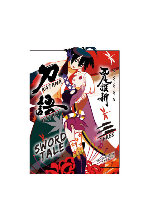 KATANAGATARI SWORD TALE: THREE