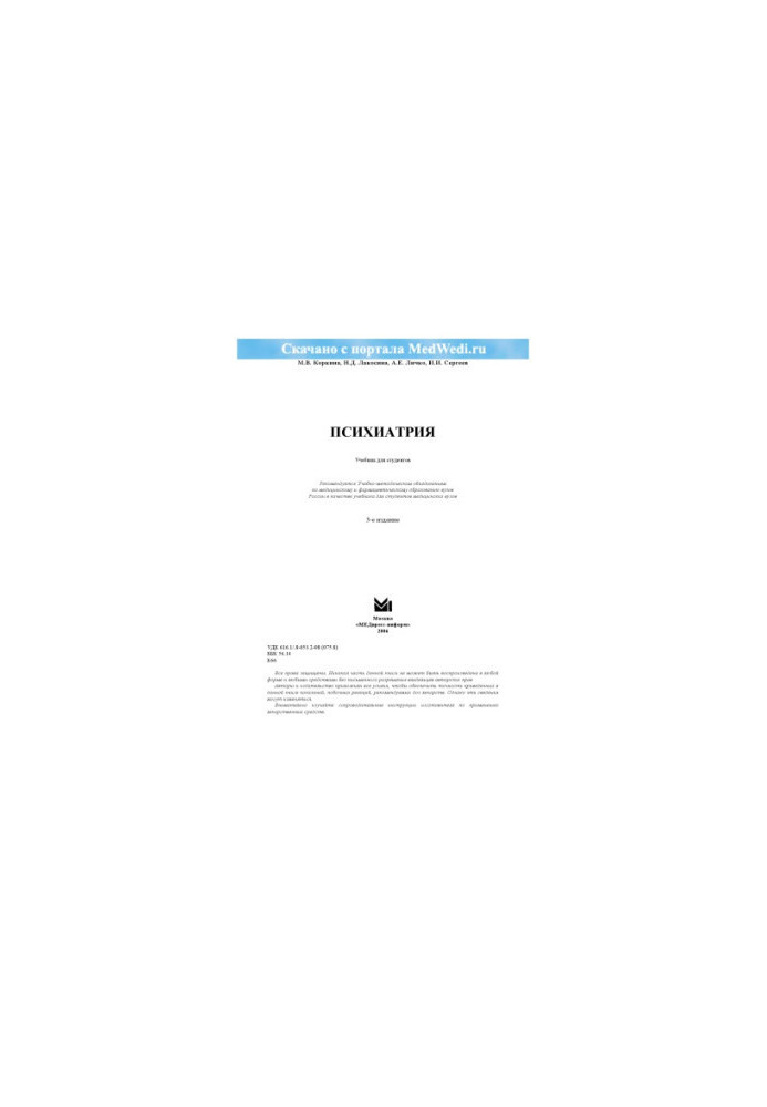 Psychiatry: a textbook for students of medical universities