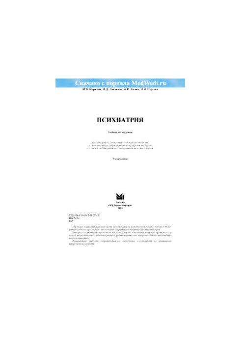Psychiatry: a textbook for students of medical universities