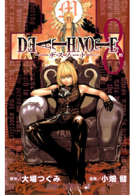 Death Note Vol 8 - Target