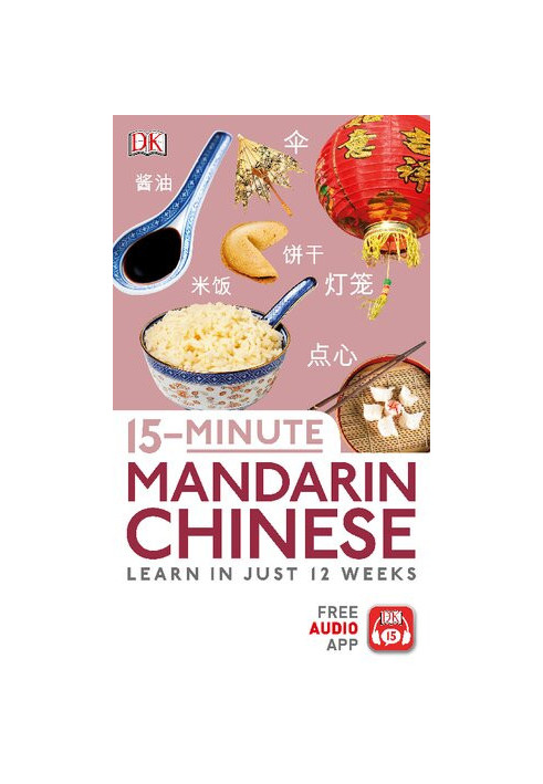 15 Minute Mandarin Chinese . Learn in just 12 weeks