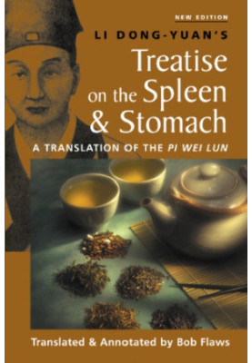 Li Dong-yuan's Treatise on the Spleen & Stomach: A Translation of the Pi Wei Lun