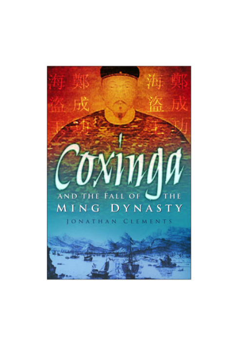 Coxinga and the fall of the Ming Dynasty : the pirate king of the Ming Dynasty