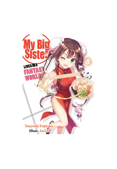 My Big Sister Lives in a Fantasy World 6: Humanity's Extinction Actually Happens This Time With the Evil God's Revival?!