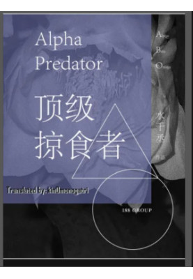 Alpha Predator