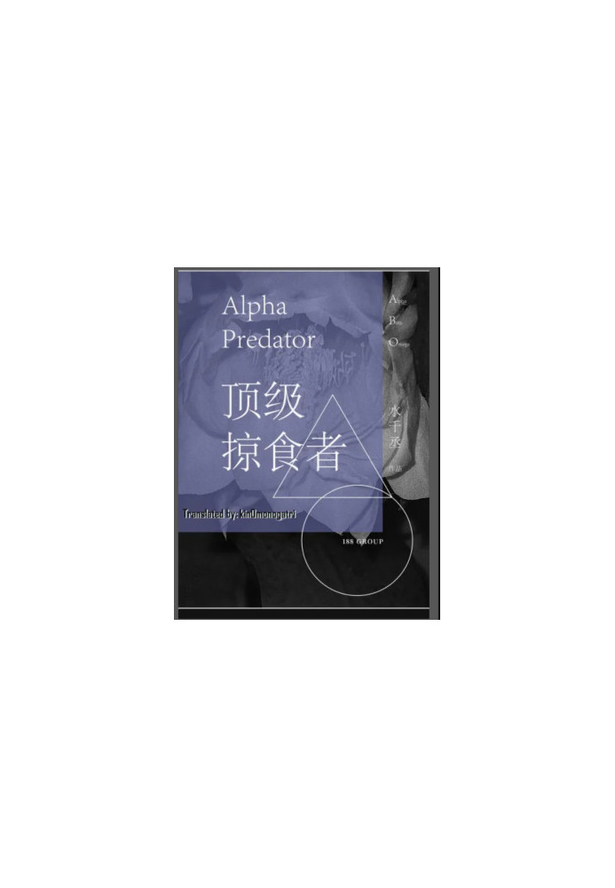 Alpha Predator