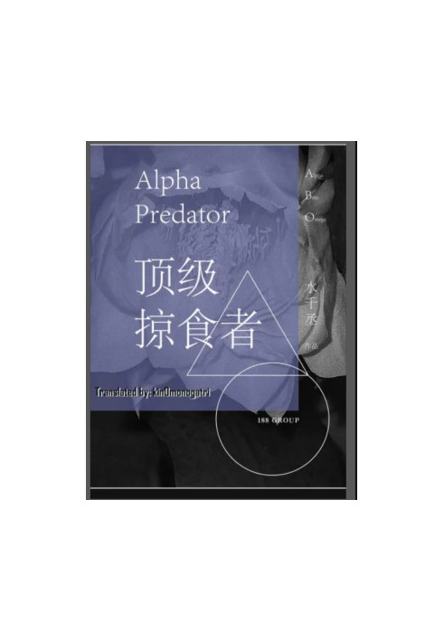 Alpha Predator