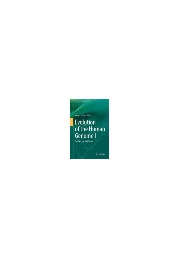 Evolution of the Human Genome I: The Genome and Genes