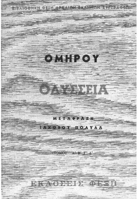 Homer's Odyssey Volume II