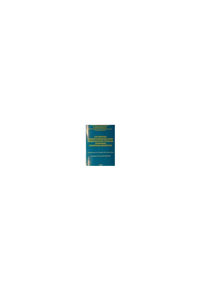 Algorithms of specialized medical care for patients with diabetes