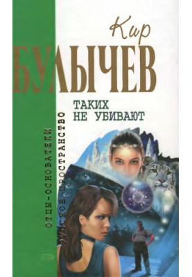 Volume 9. They are not killed