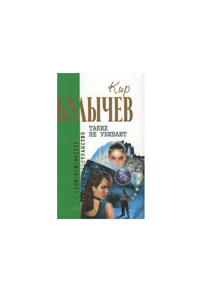 Volume 9. They are not killed