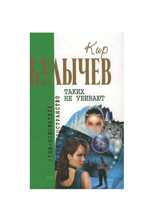 Volume 9. They are not killed