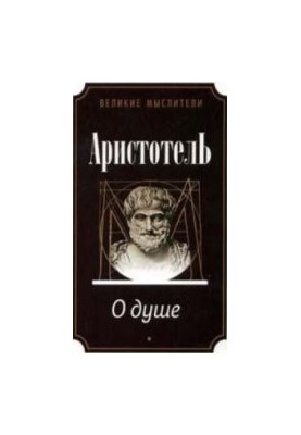 О душе