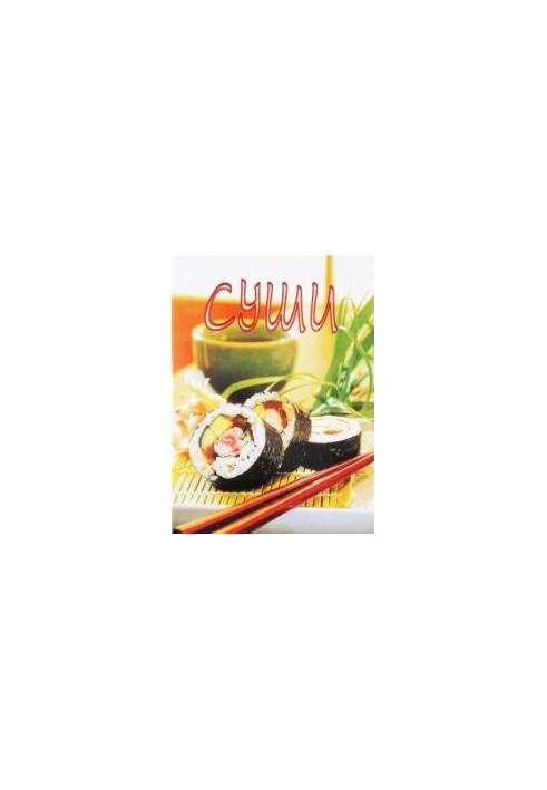 Sushi