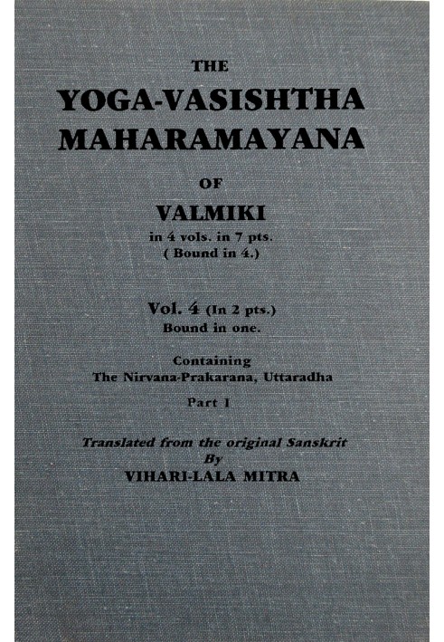 Йога-Васіштха Махарамаяна з Валмікі, том 4 (з 4), частина 1 (з 2)