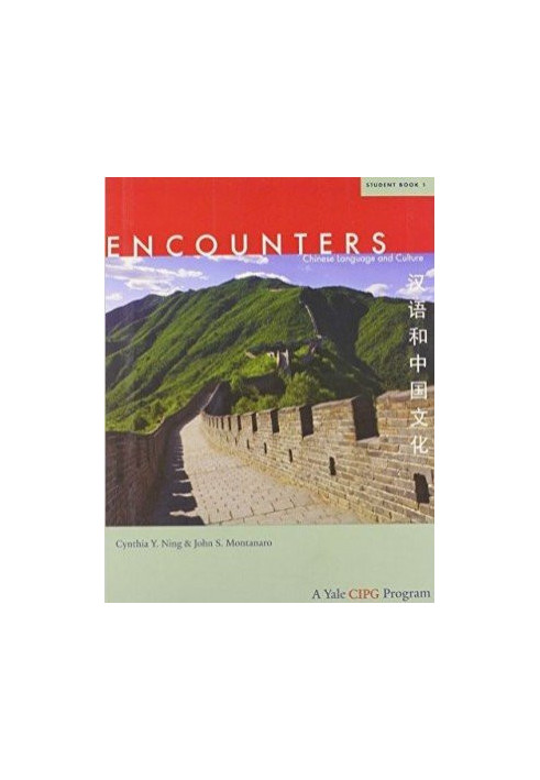 Encounters: Chinese Language and Culture 1, Student Book