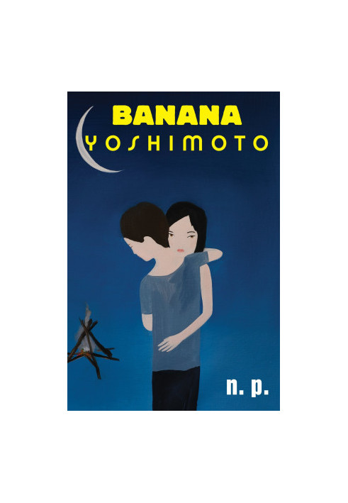N.P. : a novel