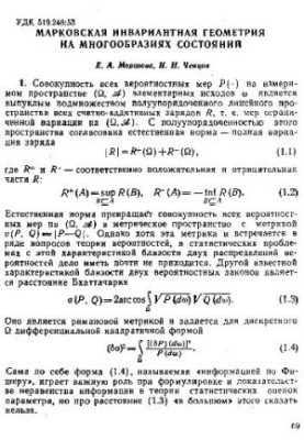 MARK'S INVARIANT GEOMETRY ON MULTI-DIVERSE CONDITIONS