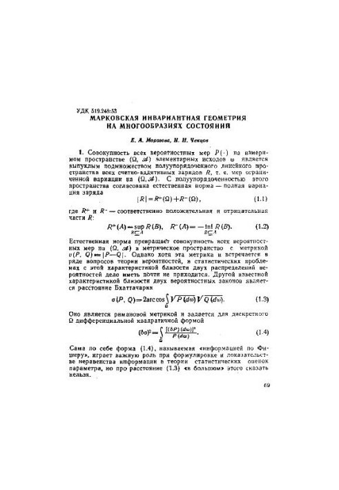 MARK'S INVARIANT GEOMETRY ON MULTI-DIVERSE CONDITIONS