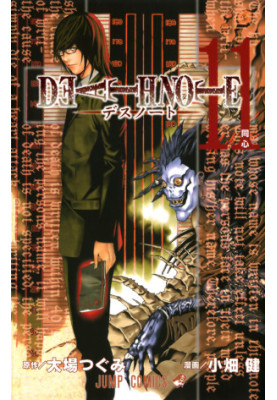 Death Note Vol 11 - Kindred Spirits
