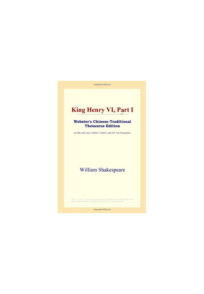 King Henry VI, Part I (Webster's Chinese-Traditional Thesaurus Edition)