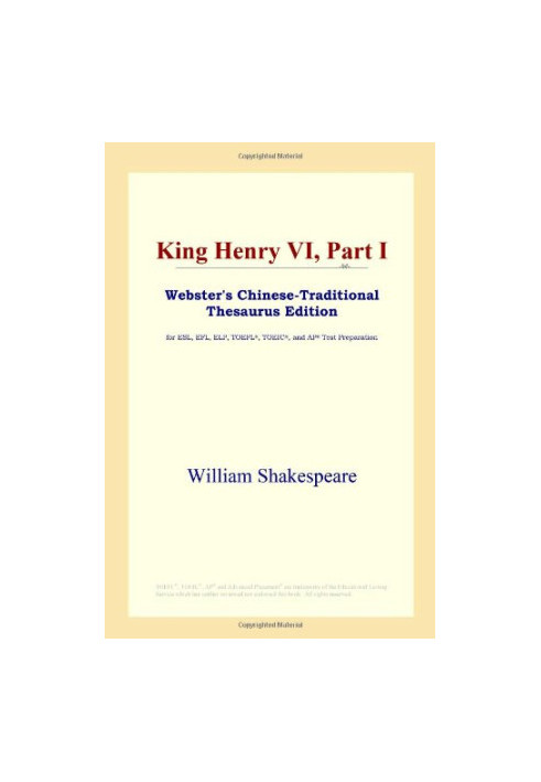 King Henry VI, Part I (Webster's Chinese-Traditional Thesaurus Edition)