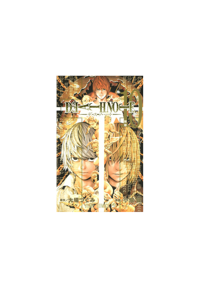 Death Note Vol 10 - Deletion