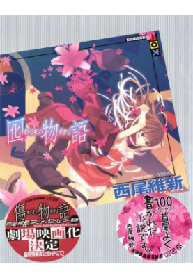 Otori / Pick Up