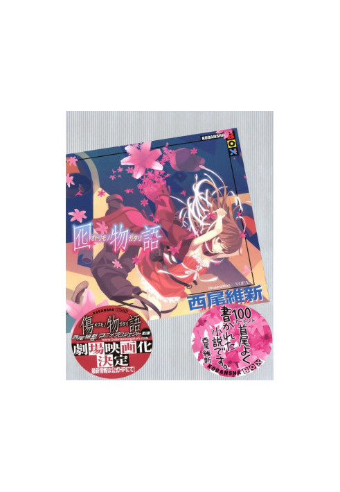 Otori / Pick Up