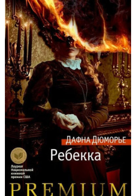 Rebekah